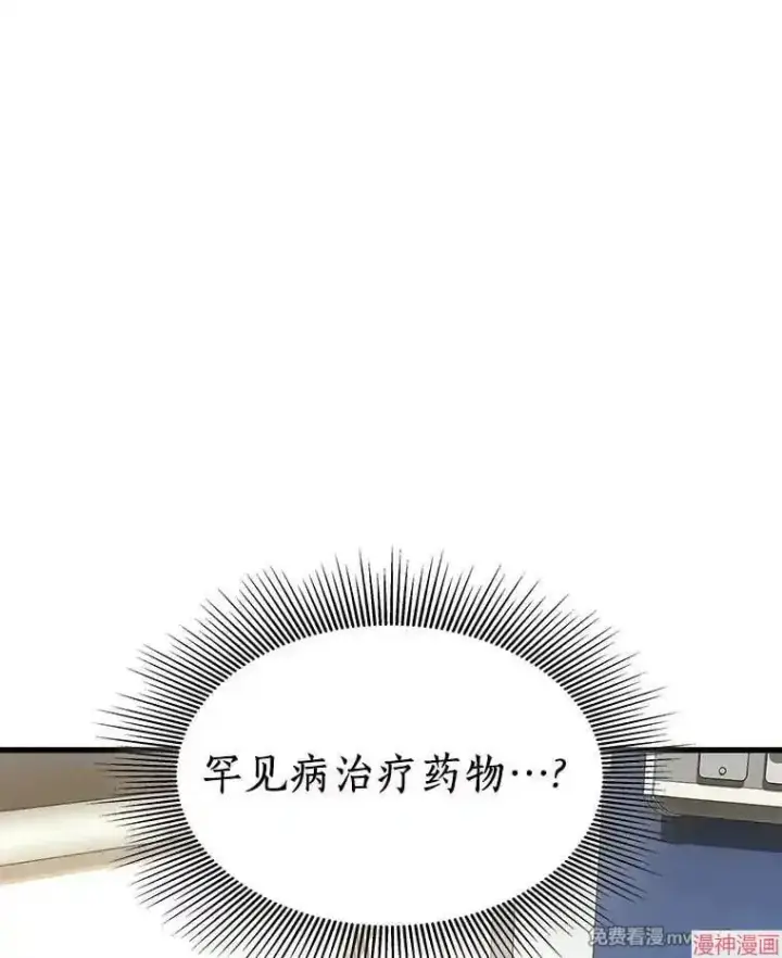《AI神医的诞生》第78话图71