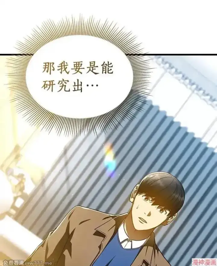 《AI神医的诞生》第78话图73