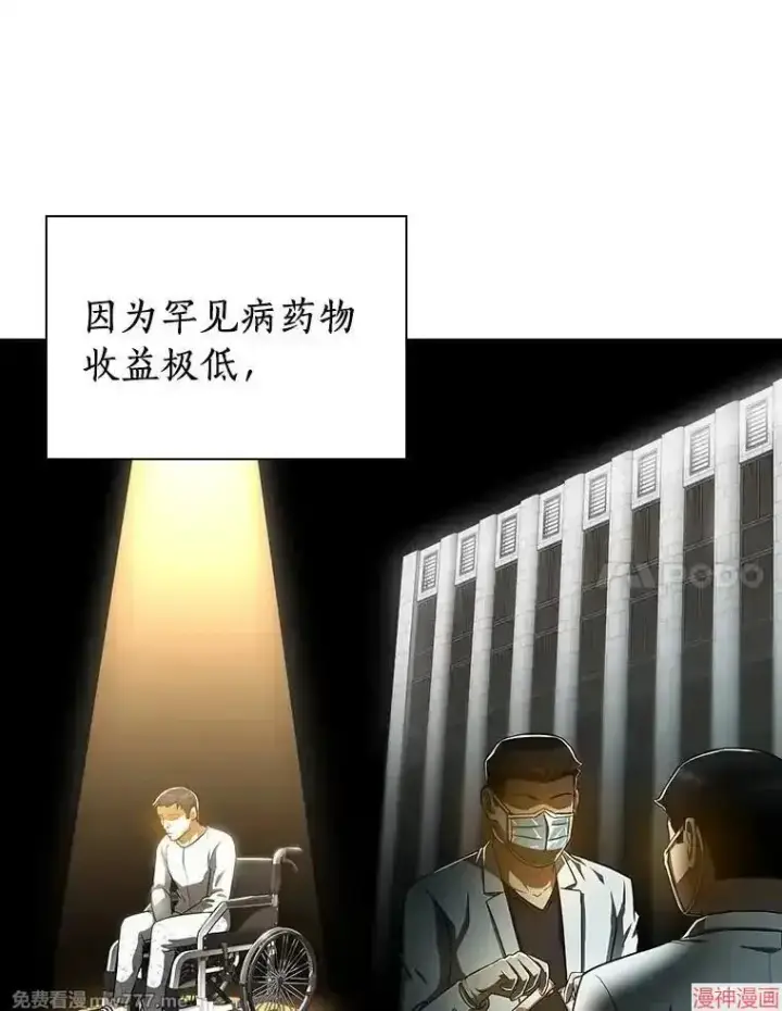 《AI神医的诞生》第78话图79
