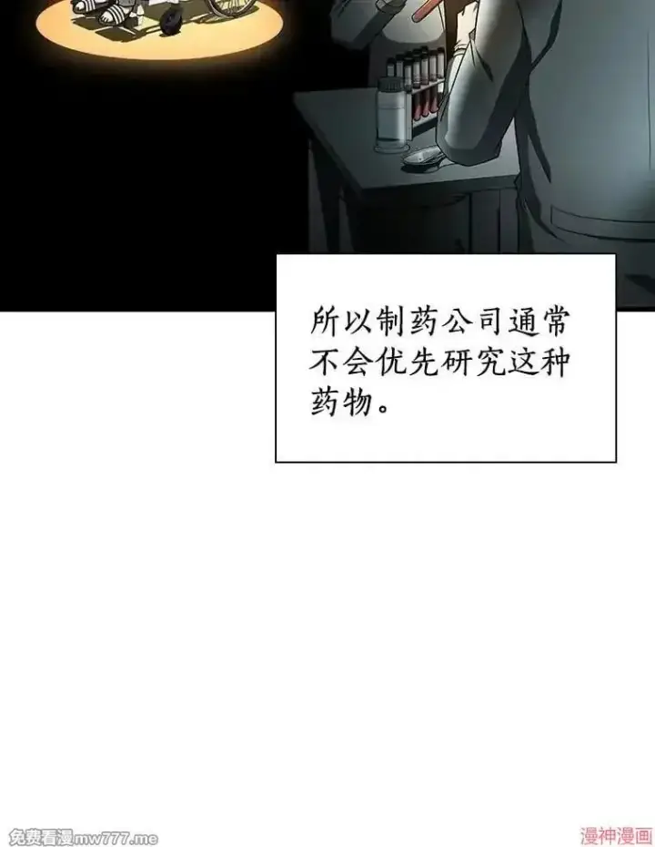 《AI神医的诞生》第78话图80