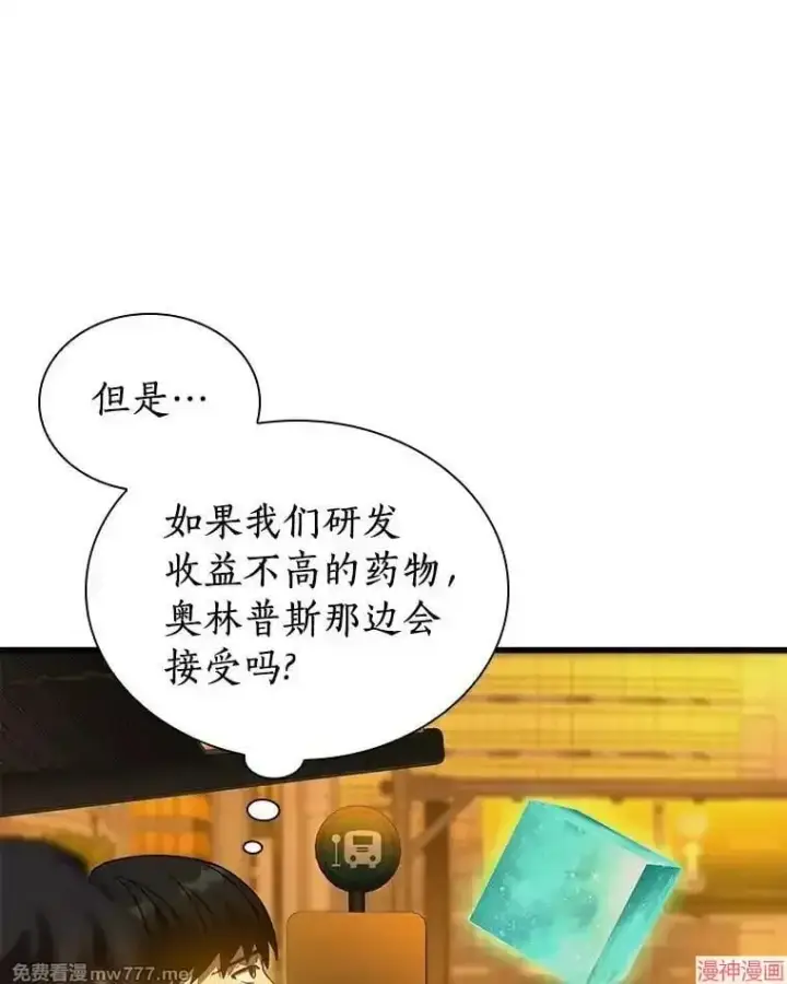 《AI神医的诞生》第78话图83