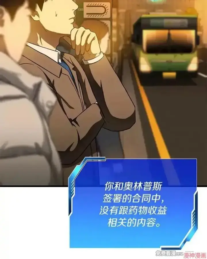 《AI神医的诞生》第78话图84