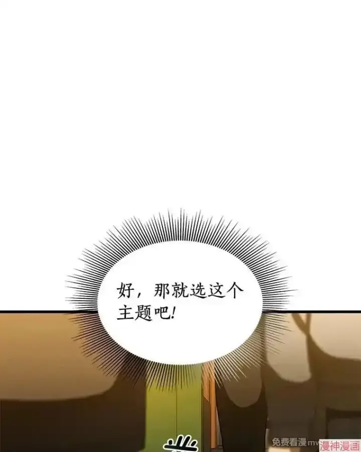 《AI神医的诞生》第78话图85