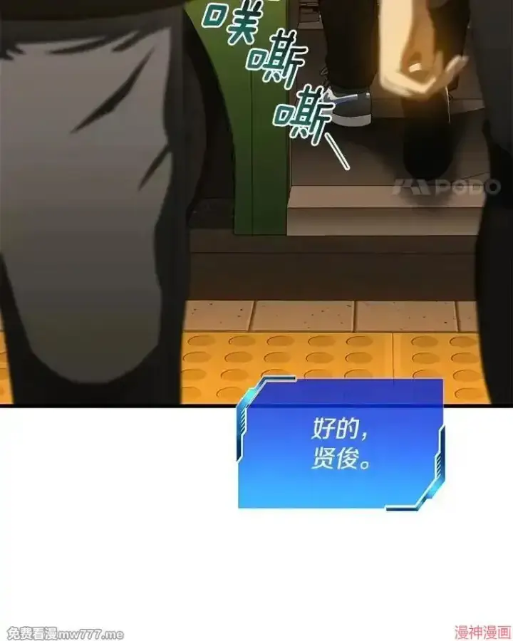 《AI神医的诞生》第78话图86