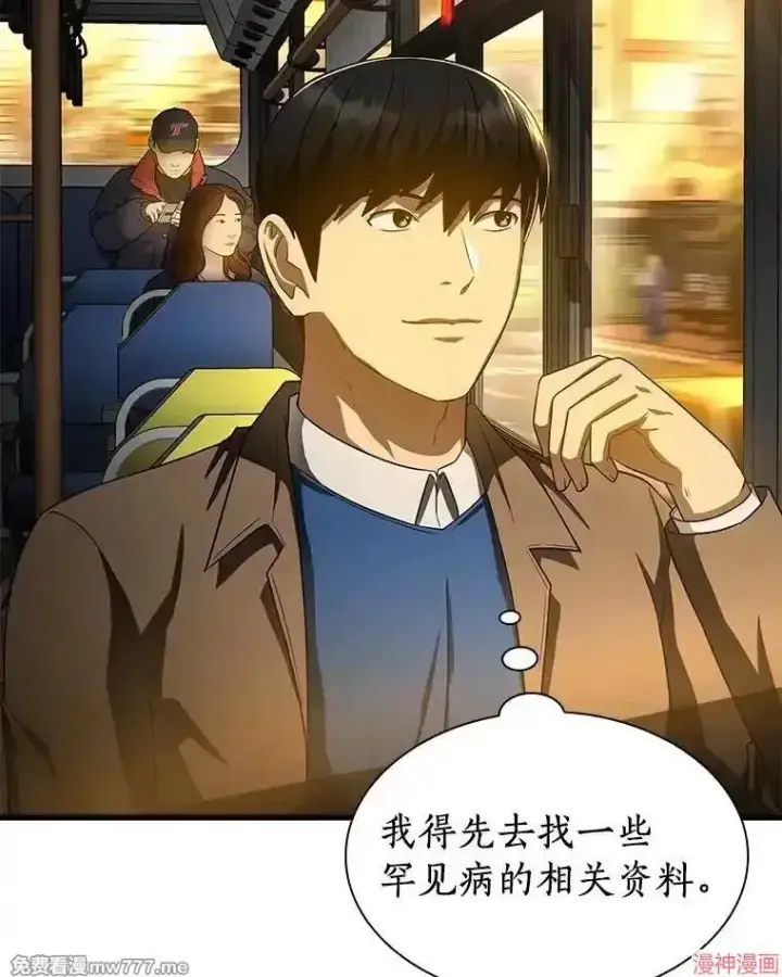 《AI神医的诞生》第78话图88