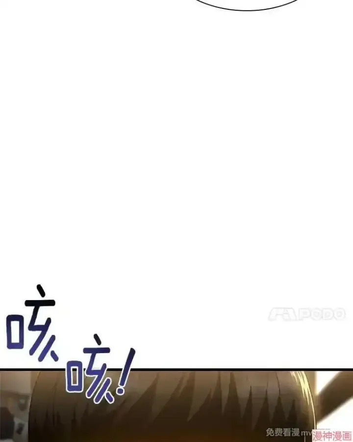 《AI神医的诞生》第78话图89