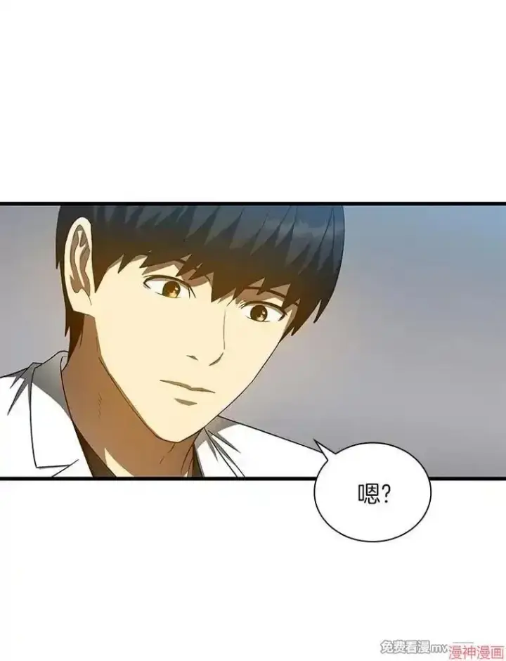 《AI神医的诞生》第78话图9