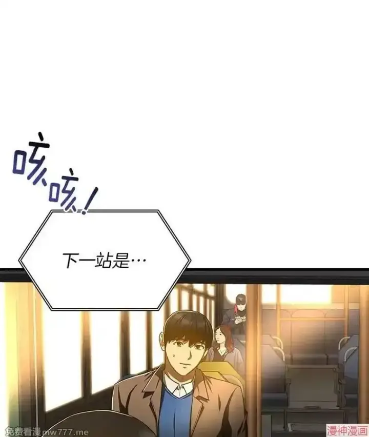 《AI神医的诞生》第78话图91