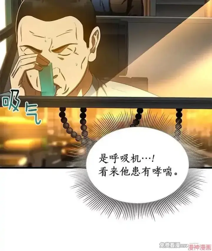 《AI神医的诞生》第78话图92