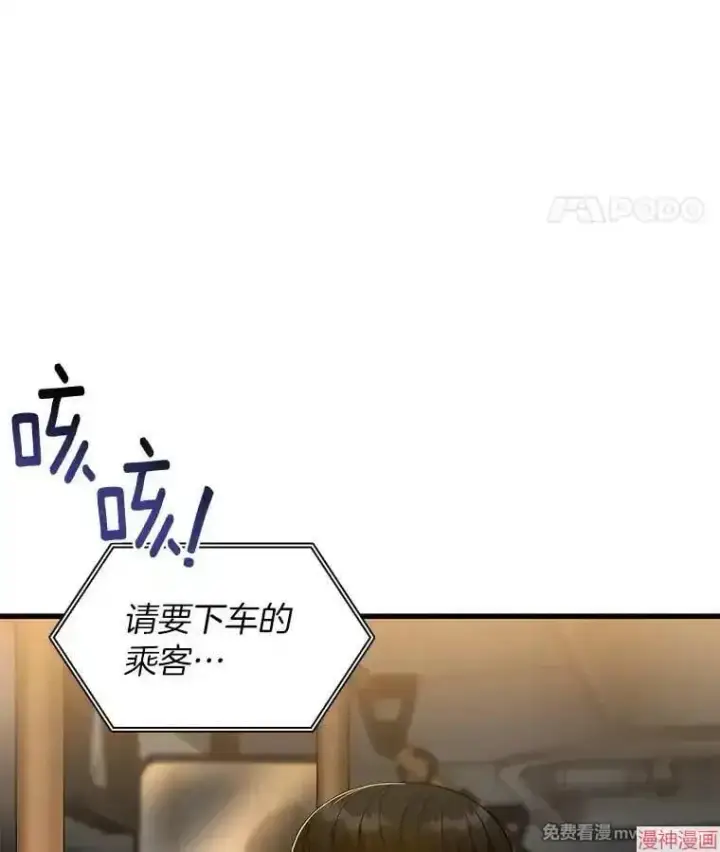 《AI神医的诞生》第78话图93