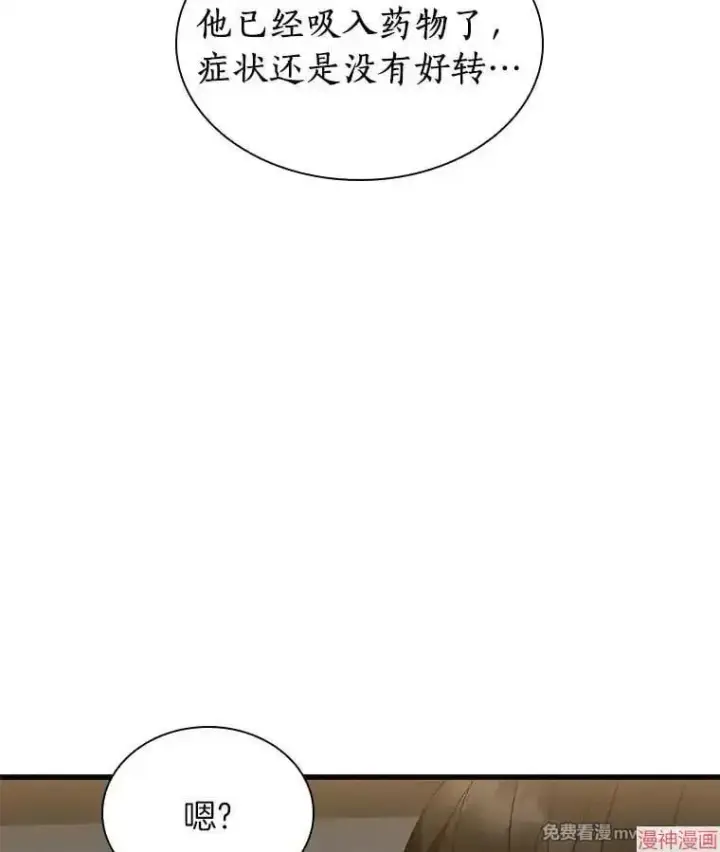 《AI神医的诞生》第78话图95