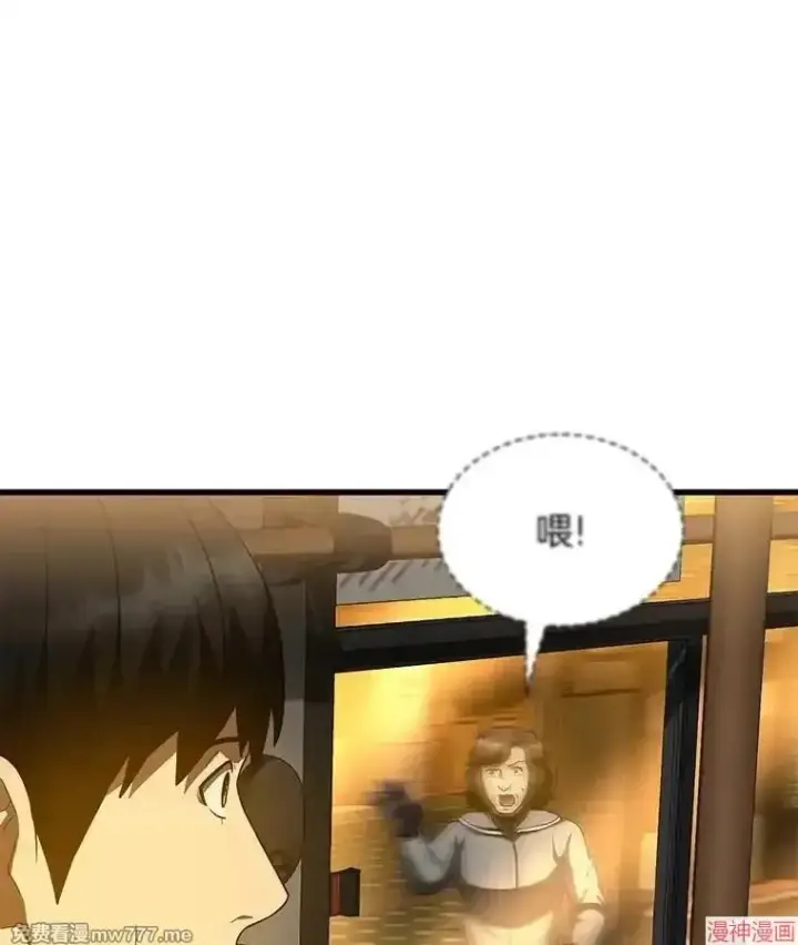 《AI神医的诞生》第78话图97