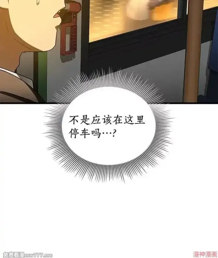 《AI神医的诞生》第78话图98