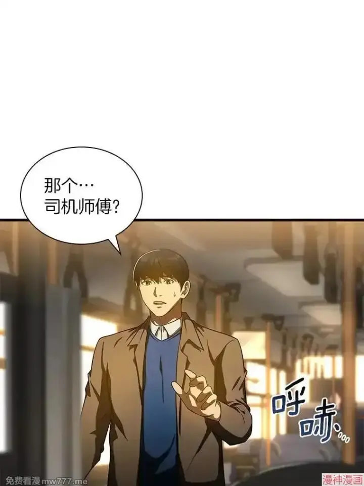 《AI神医的诞生》第78话图99