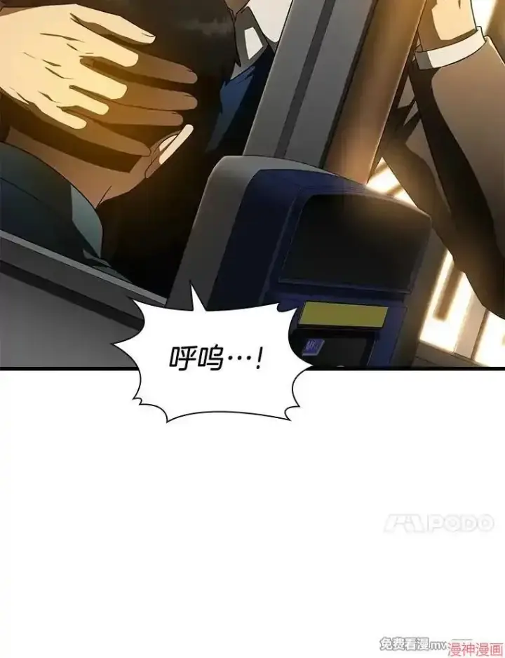 《AI神医的诞生》第79话图10