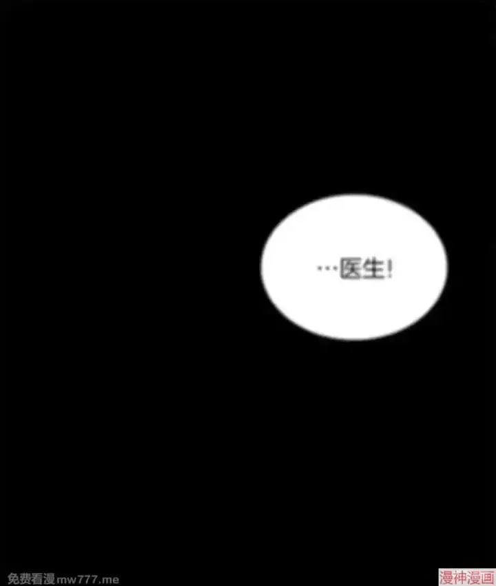 《AI神医的诞生》第79话图100