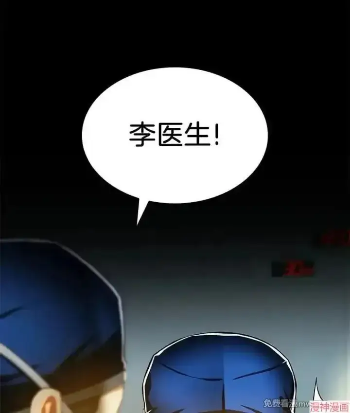 《AI神医的诞生》第79话图101
