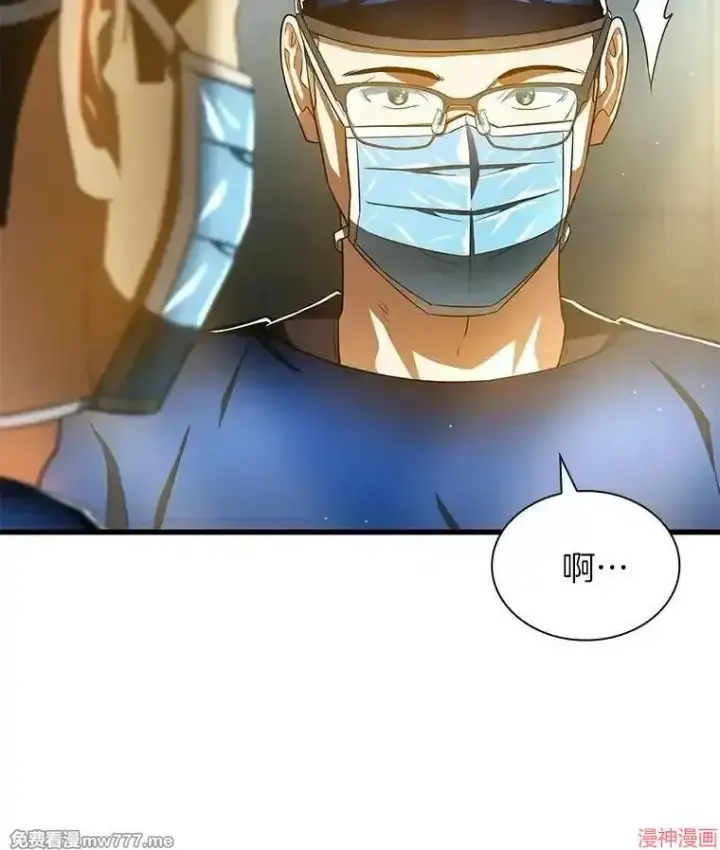 《AI神医的诞生》第79话图102