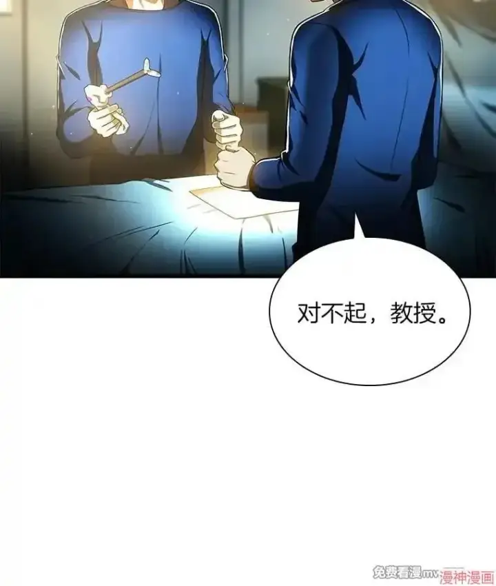 《AI神医的诞生》第79话图104