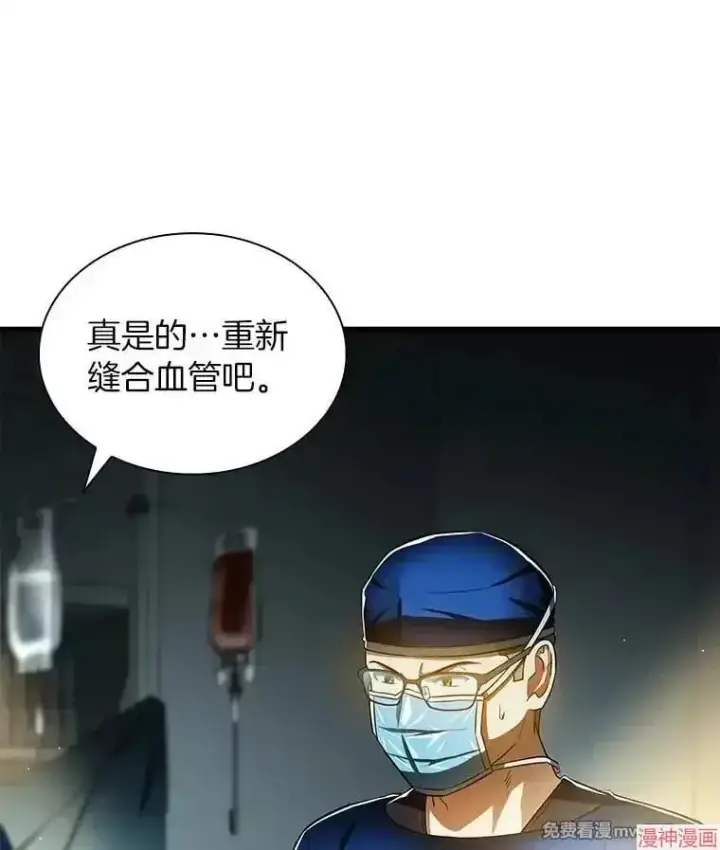 《AI神医的诞生》第79话图105