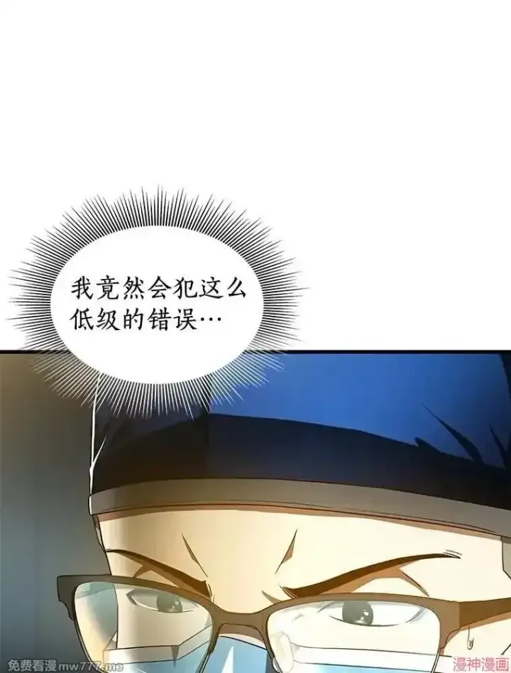 《AI神医的诞生》第79话图107
