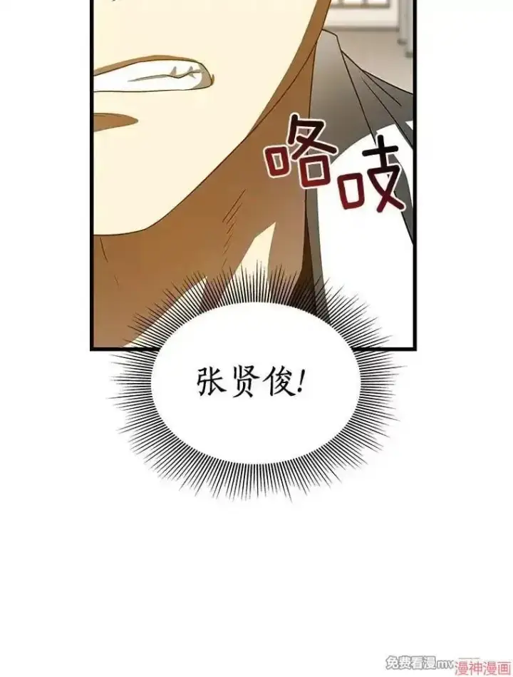《AI神医的诞生》第79话图114