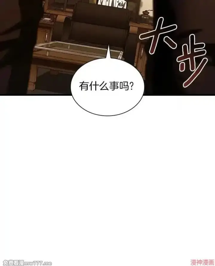 《AI神医的诞生》第79话图119