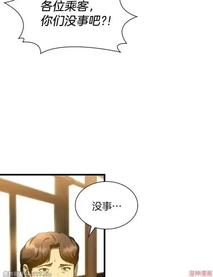 《AI神医的诞生》第79话图12