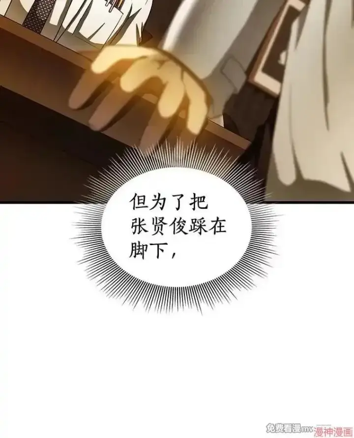 《AI神医的诞生》第79话图121