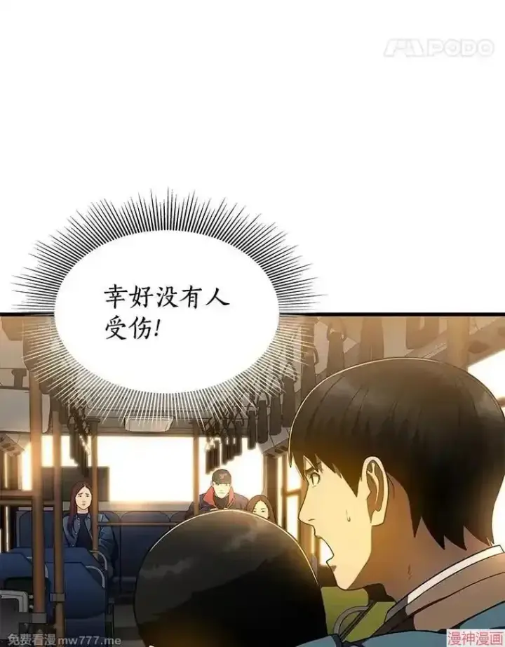 《AI神医的诞生》第79话图14