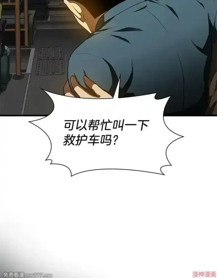 《AI神医的诞生》第79话图15