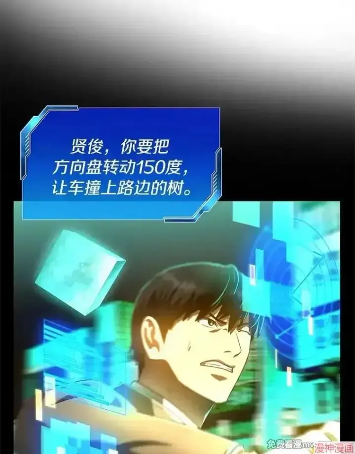《AI神医的诞生》第79话图16