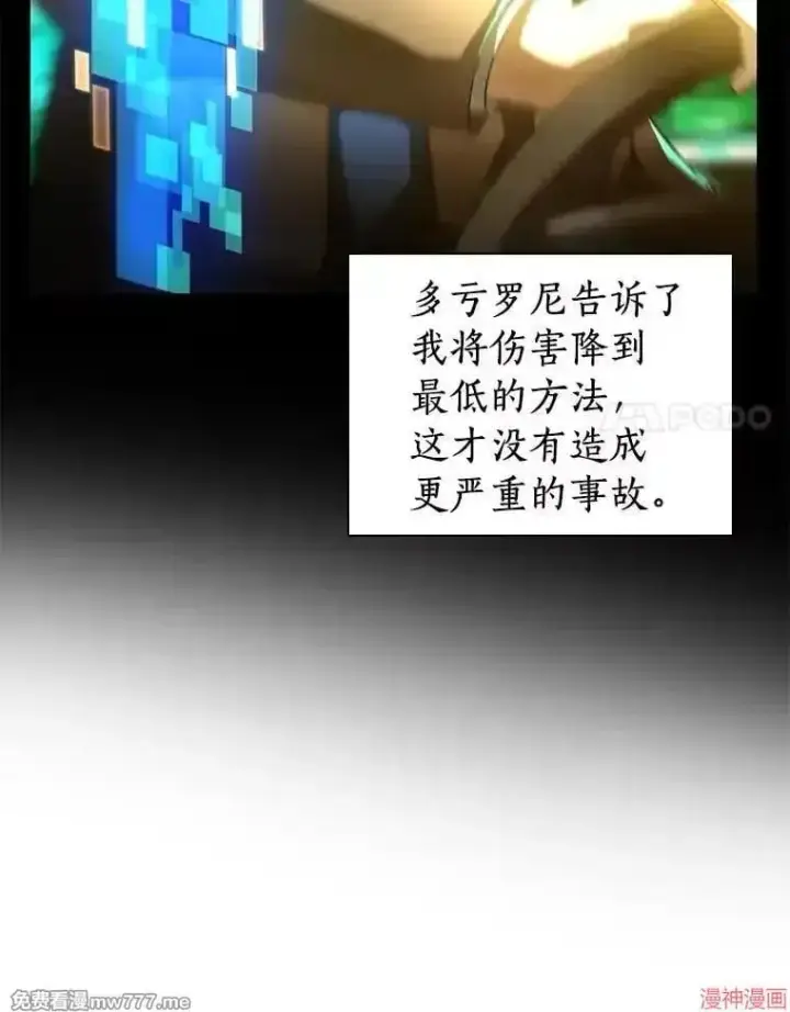 《AI神医的诞生》第79话图17