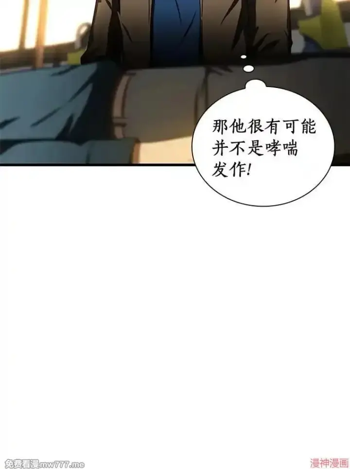《AI神医的诞生》第79话图22