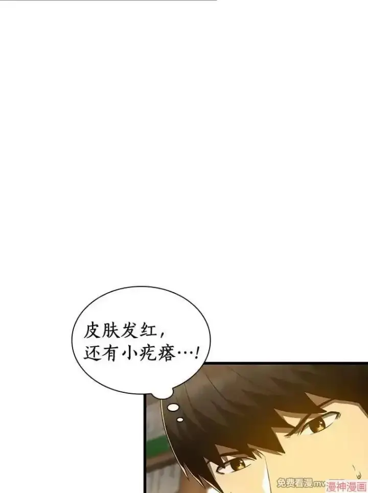 《AI神医的诞生》第79话图24