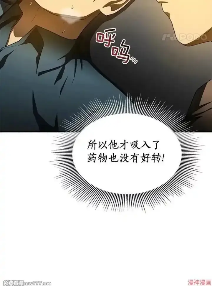 《AI神医的诞生》第79话图27