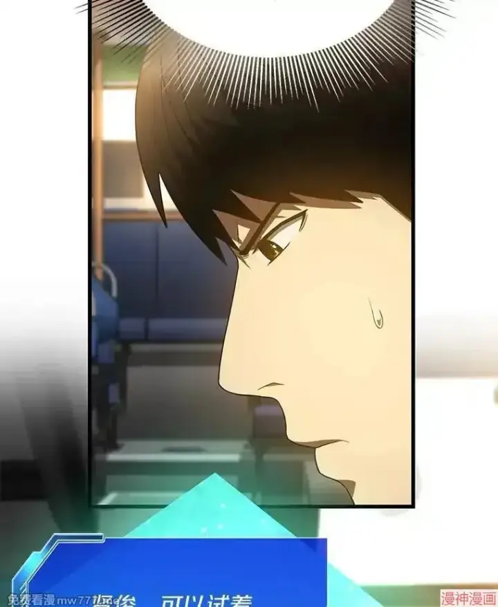 《AI神医的诞生》第79话图29