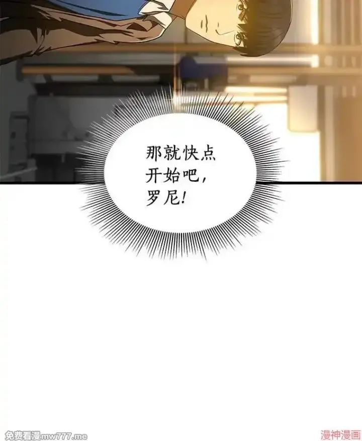 《AI神医的诞生》第79话图31