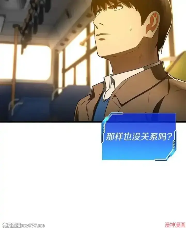 《AI神医的诞生》第79话图33