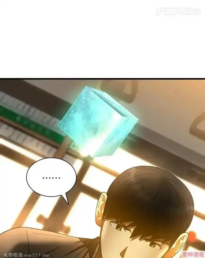 《AI神医的诞生》第79话图34