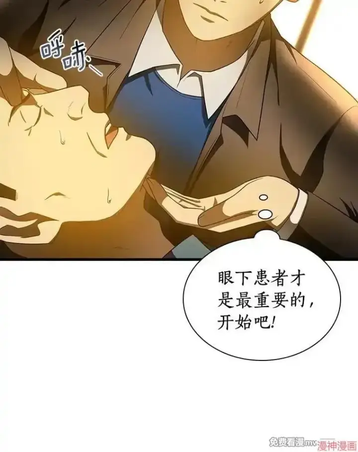 《AI神医的诞生》第79话图35