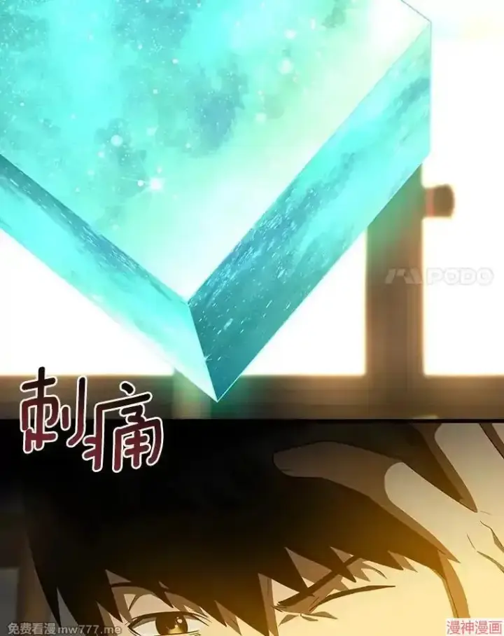 《AI神医的诞生》第79话图37