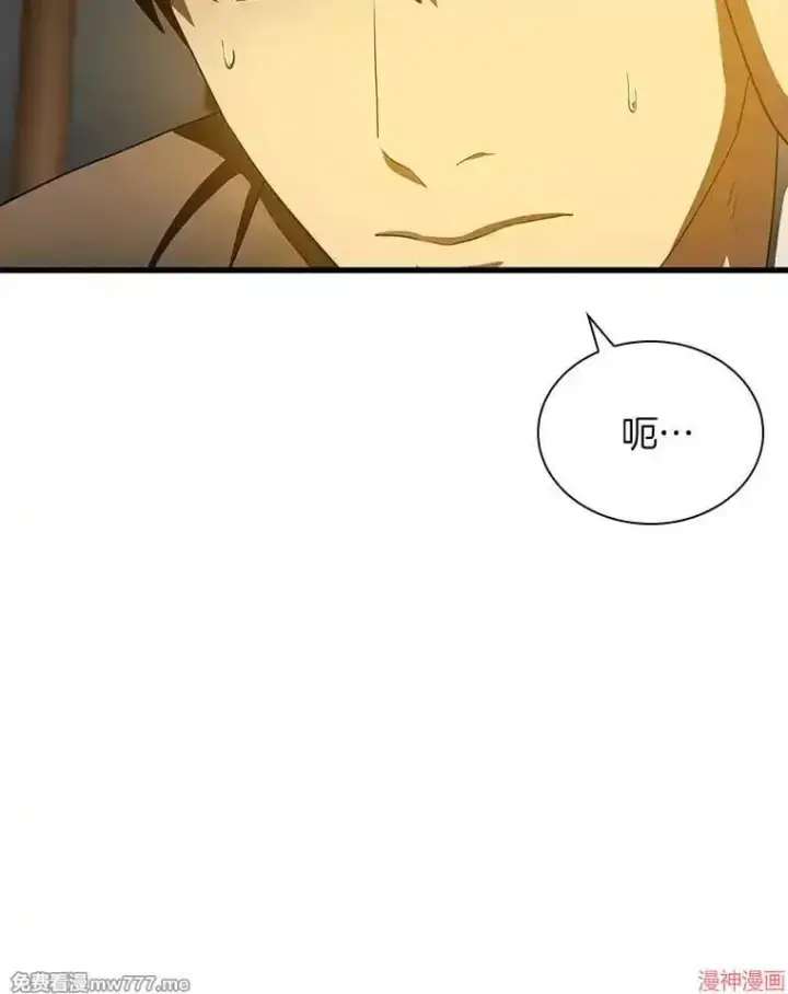 《AI神医的诞生》第79话图38