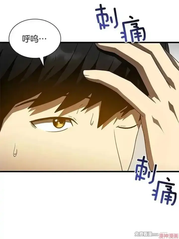 《AI神医的诞生》第79话图47
