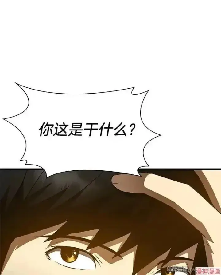 《AI神医的诞生》第79话图52