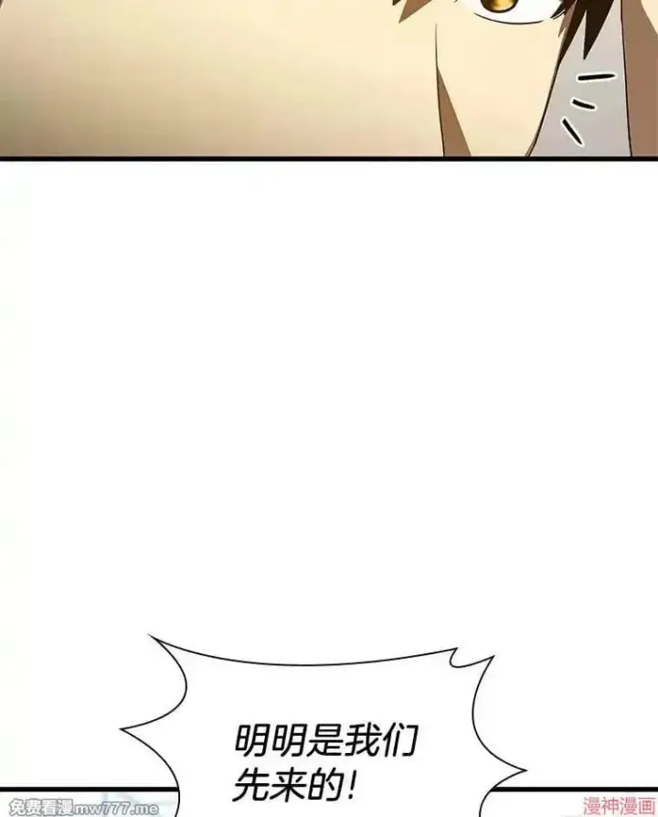 《AI神医的诞生》第79话图53