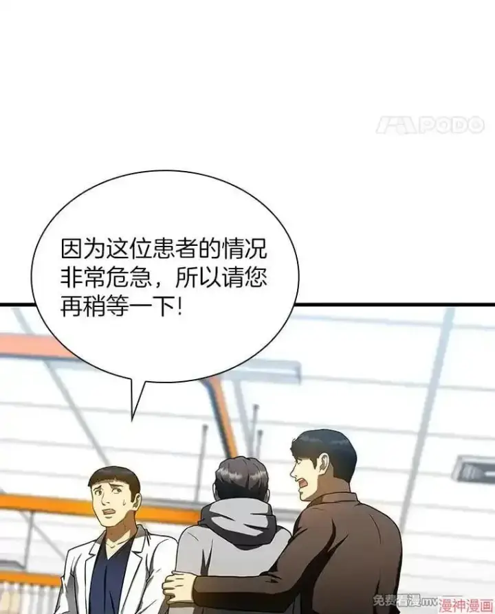 《AI神医的诞生》第79话图55