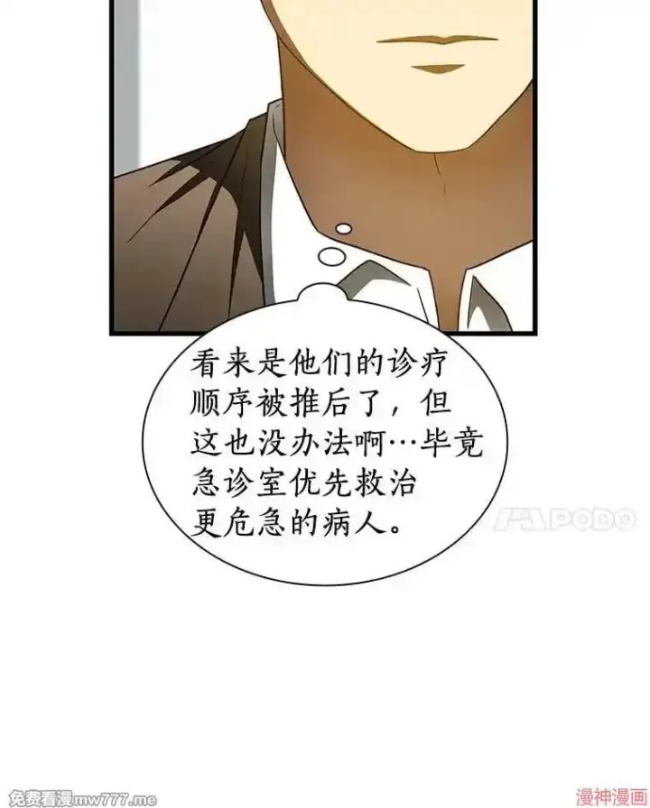 《AI神医的诞生》第79话图58