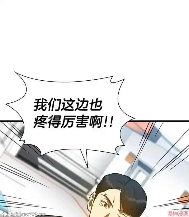 《AI神医的诞生》第79话图59