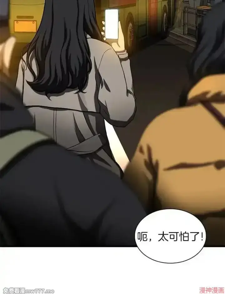 《AI神医的诞生》第79话图6